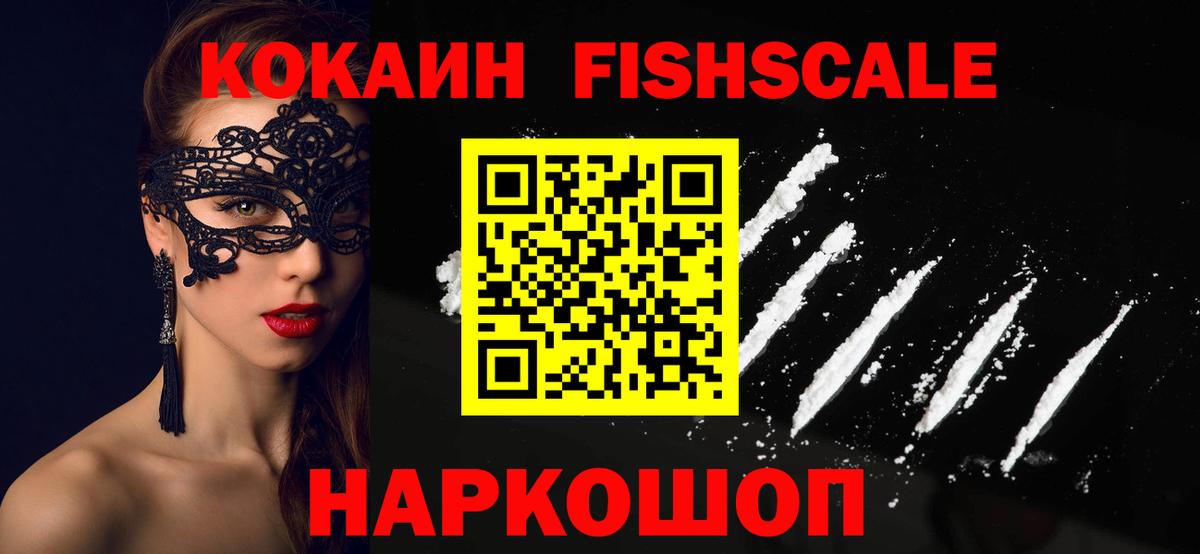 купить наркоту  COCAIN VHQ  Вход с VPN  Кокаин  Люберцы  Cocaine Перу 