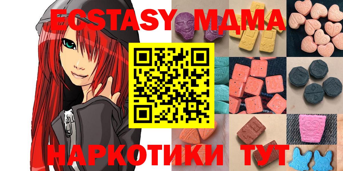 ЭКСТАЗИ ешки Люберцы