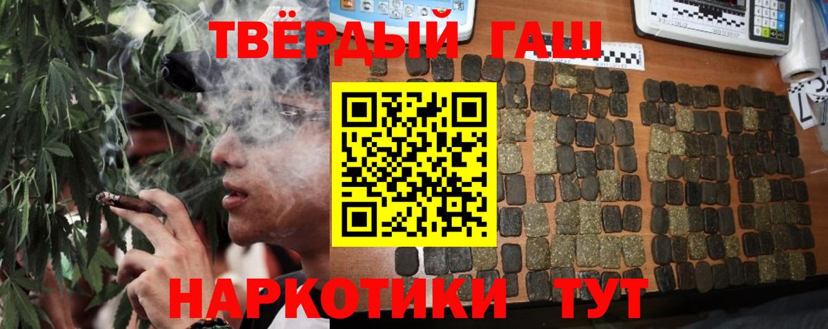 ГАШ  Гашиш гашик  Вход с VPN  Гашиш hashish  Люберцы 
