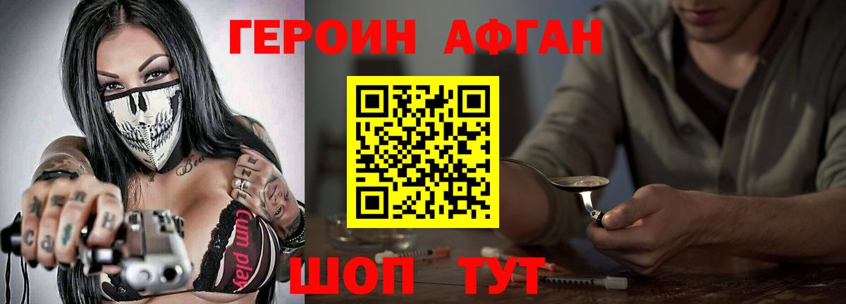 Люберцы  ГЕРОИН герыч  Вход с VPN 