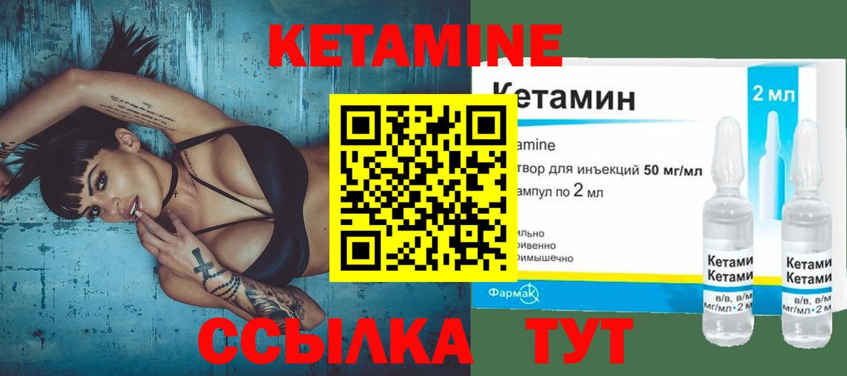 КЕТАМИН ketamine Люберцы