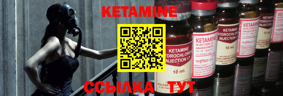 Люберцы  КЕТАМИН ketamine  Вход с VPN 
