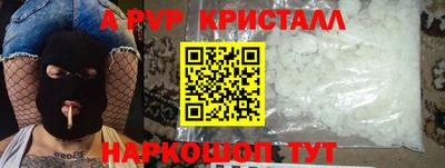 ALPHA-PVP Ярцево
