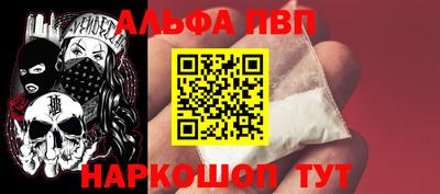 ALPHA-PVP Ярцево