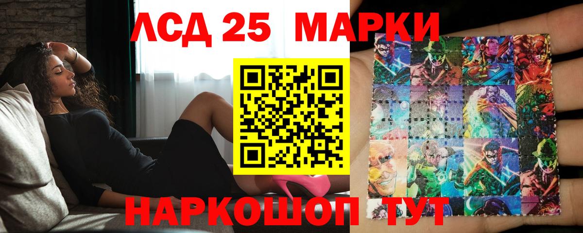LSD-25 экстази ecstasy  Вход с VPN  Лсд 25 экстази кислота  Люберцы 