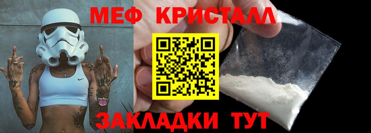 Меф  Люберцы