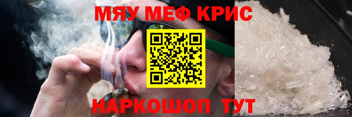 Мефедрон  Вход с VPN  Люберцы  МЕФ mephedrone  МЕФ мяу мяу  Мефедрон 