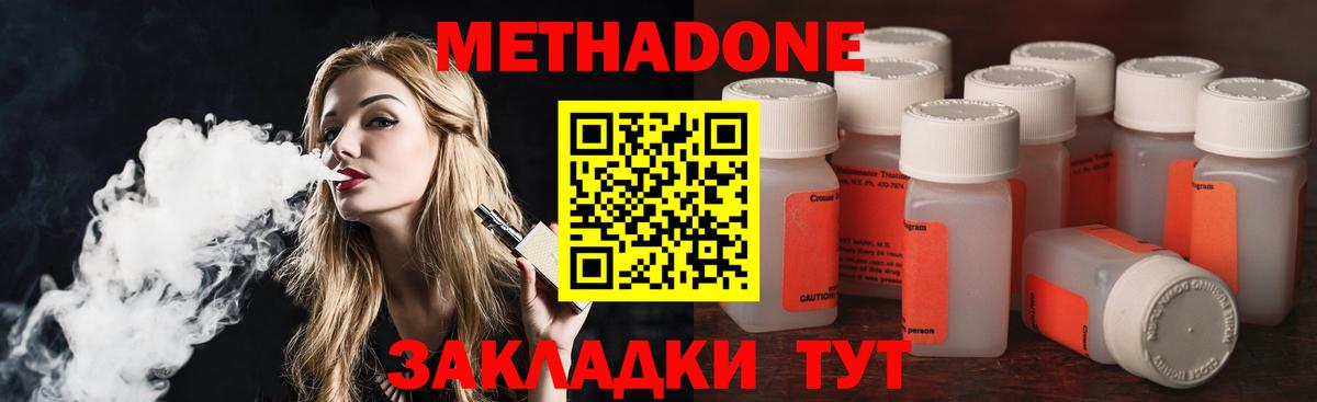 Люберцы  Метадон methadone  МЕТАДОН methadone  Вход с VPN 