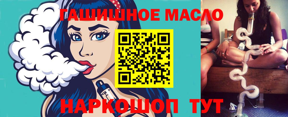 ТГК вейп с тгк Люберцы